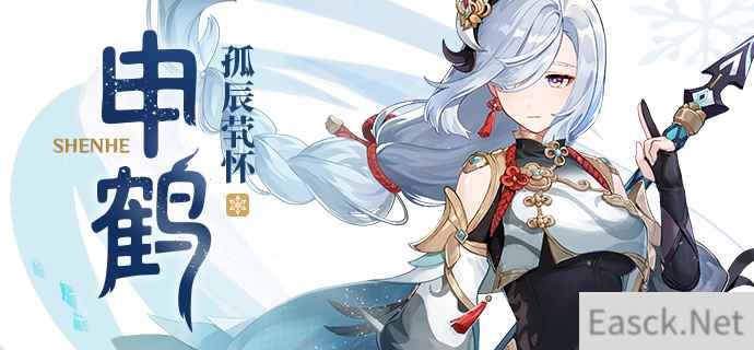红尘渺渺 因果烟消 原神申鹤角色介绍