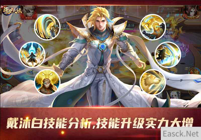 首位SSS魂师回顾 新斗罗大陆邪眸戴沐白进阶攻略