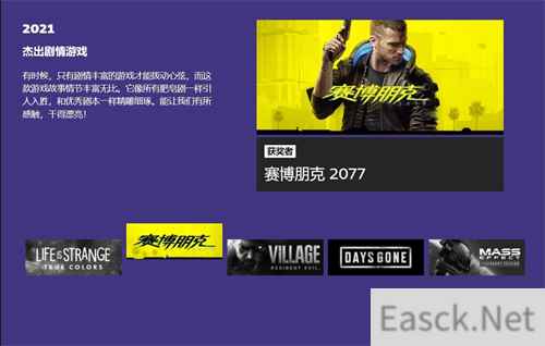赛博朋克2077成为Steam年度杰出剧情游戏 CDPR致谢