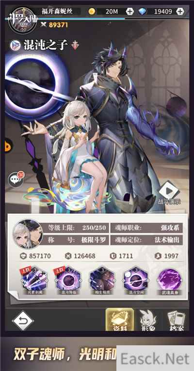混沌之子降世 斗罗大陆武魂觉醒混沌系开启魂师新篇章