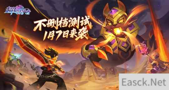 多益网络新年首发新作超能守护者1月7日不删档测试上线