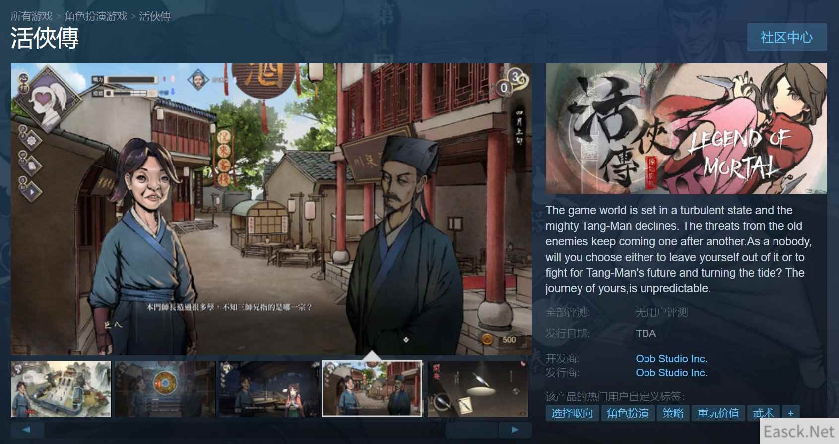 单机武侠RPG活侠传上架Steam 发售日期待定