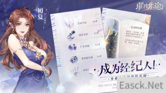 璀璨星途今日公测 星光与你共璀璨