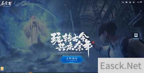 与君重逢 庆余年手游全新预约站开启！
