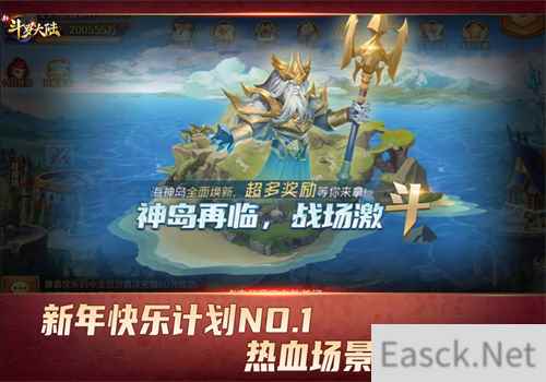 斗罗激情不灭 新斗罗大陆陪你打造新年快乐计划