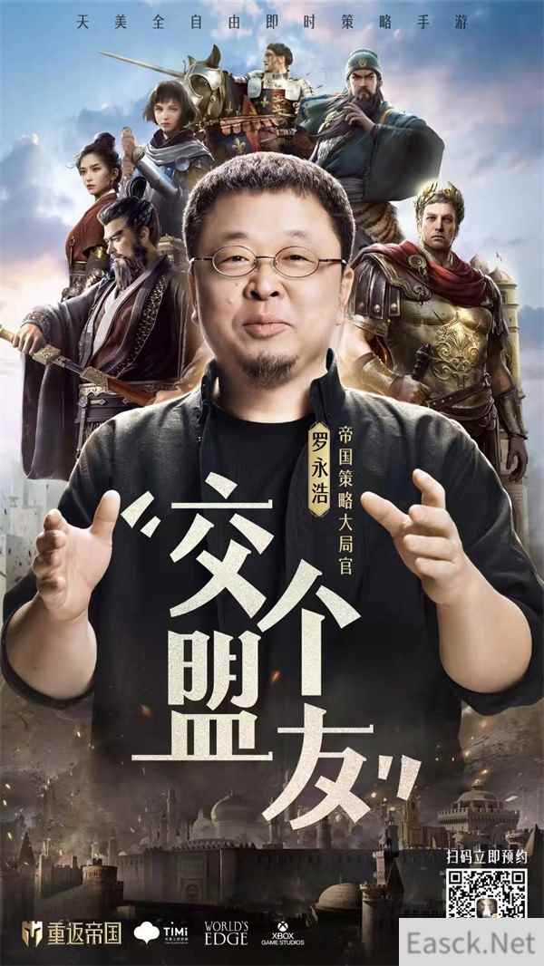 帝国时代手游重返帝国开测 原汁原味 致敬经典