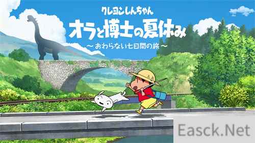 蜡笔小新我与博士的暑假中文版5月发售 支持粤语配音