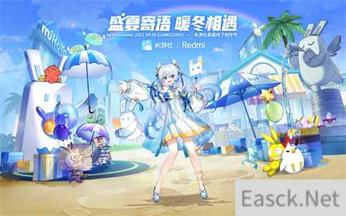 盛夏寄语暖冬相遇 miYoSummer 2021 SP IN GUANGZHOU正式开展