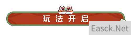 小舞游园第一站 新斗罗大陆虎年求签好运连连
