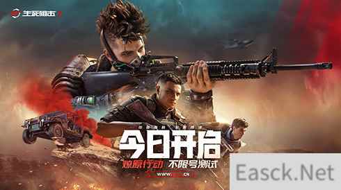 生死狙击2今日不限号开测！全明星解锁超燃福利