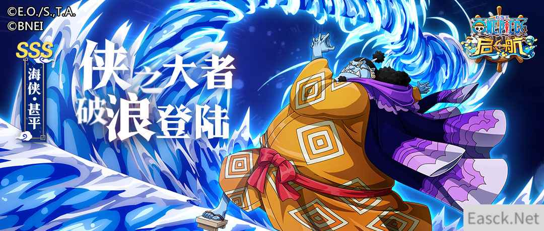 以梦为帆热血启航 航海王启航7周年庆盛典开启