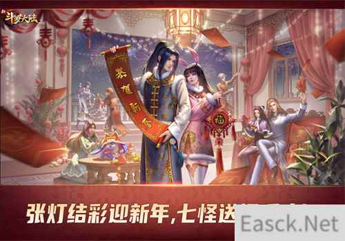 史莱克七怪玩疯了? 新斗罗大陆小年就要这样过