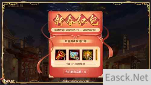 新春福利劲爆来袭 新斗罗大陆春节活动第二弹将开启