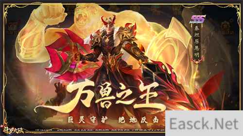 新SSS魂师泰坦原恩明登场 新斗罗大陆专场活动将开启