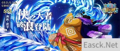 航海王 启航SSS海侠·甚平今日正式登场！
