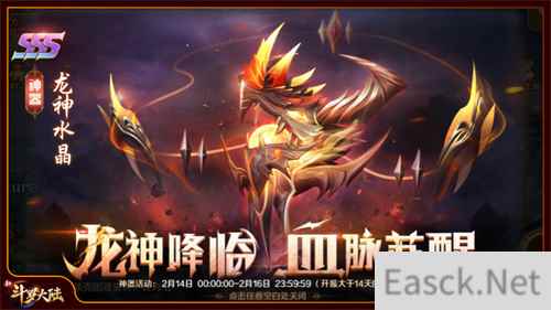 花好月圆庆元宵 新斗罗大陆节日庆典多重活动将开启