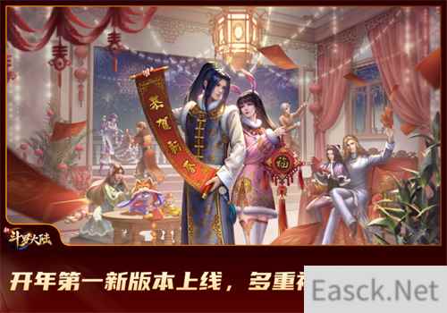 SSS神器霸气登场 新斗罗大陆今日新春首个新版本上线