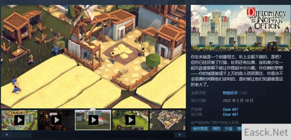 沙盒策略游戏要战便战EA发售 综合评价特别好评