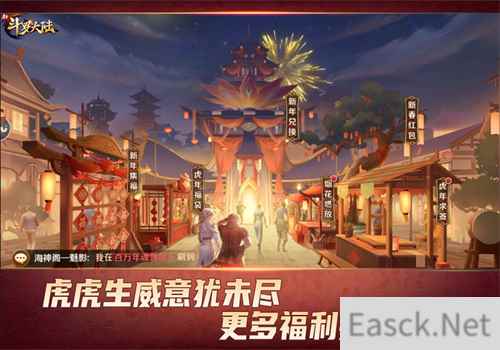 抓住新春佳节的尾巴 新斗罗大陆激情一刻不止