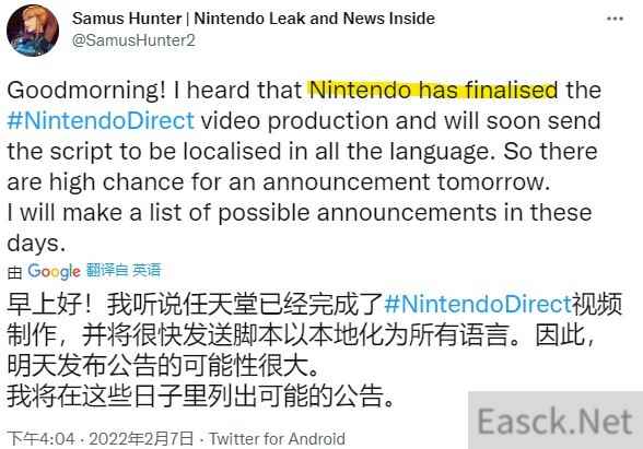 消息称任天堂直面会已经制作完成 本周晚些时候公开