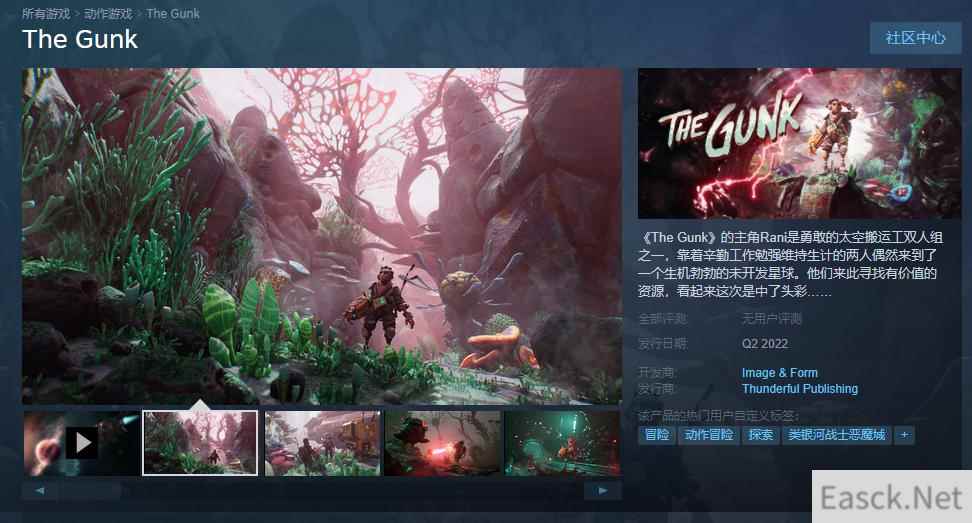 粘液2022年Q2登陆Steam 新增简体中文支持