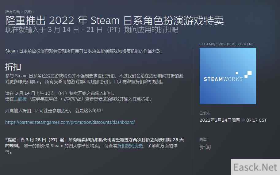 V社公布2022年Steam日系RPG特卖 3月14日开启