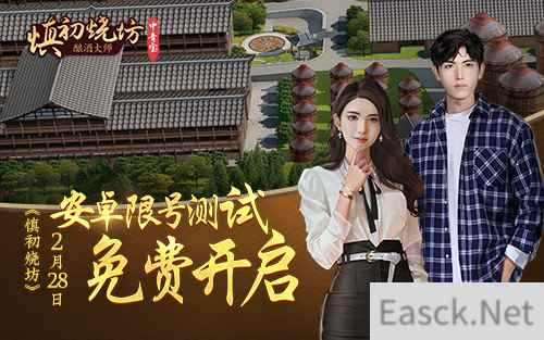 中青宝虚拟现实游戏慎初烧坊2月28日限号测试