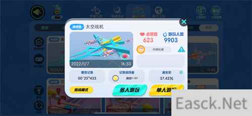 蛋仔派对人气关卡欢乐多 竟全靠玩家DIY