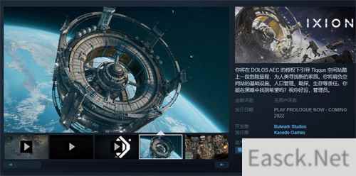 太空建造游戏IXION试玩Demo上线 支持简体中文