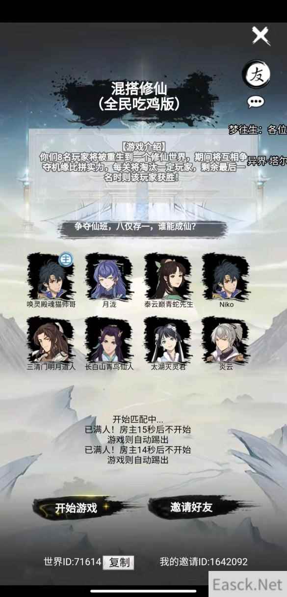 文字游戏也能联机玩吃鸡 taptap热门游戏混搭修仙教你做人