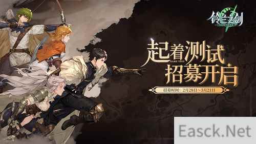 像素战棋手游铃兰之剑限量测试现已开启招募,前往TapTap专区获取资格