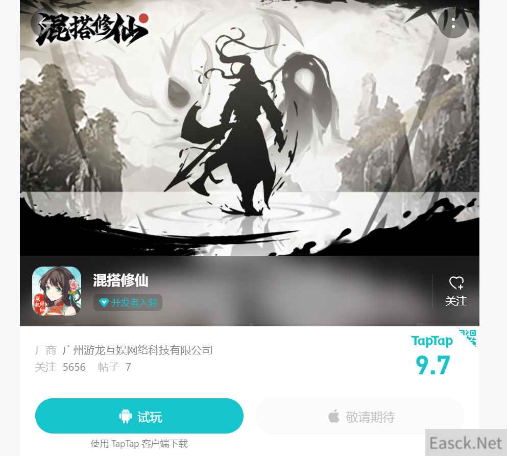 上万死法的手游,一上线就热门第三