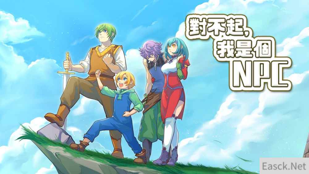 经典RPG游戏对不起我是个NPC 登陆Switch平台