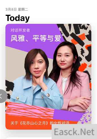 妇女节再获App Store Today专题推荐 花亦山心之月如何展现女性力量