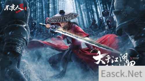 不良人3手游寻侠测试现已开启
