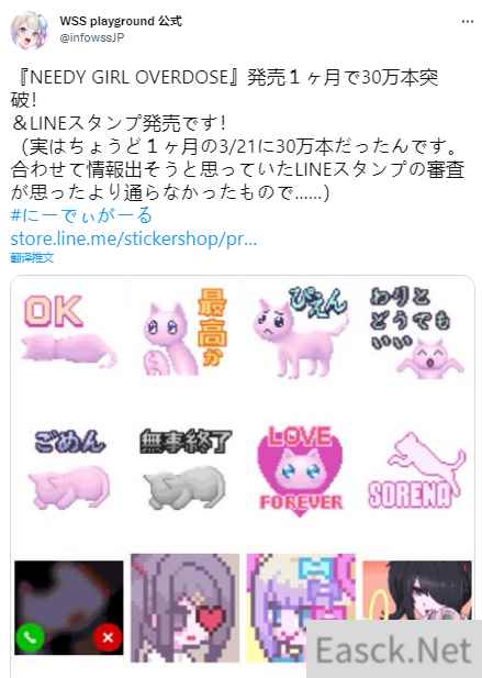 主播女孩重度依赖首月销量突破30万套 官方推出line表情包
