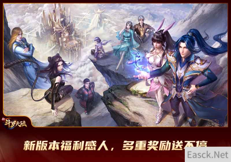 SSS暗器绝对防御登场 新斗罗大陆今日新版本上线