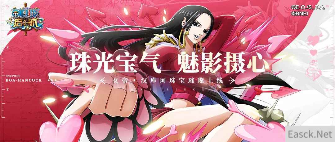 航海王启航女帝汉库珂专属珠宝璀璨登场