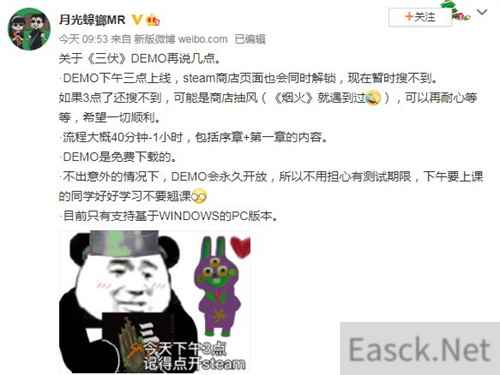 国产悬疑三伏试玩版今日15点上线 流程1小时