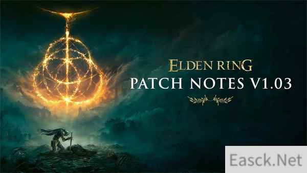 艾尔登法环1.03补丁调整平衡性 追加多NPC剧情