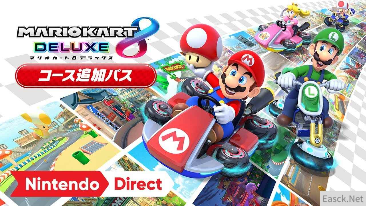 马里奥赛车8豪华版更新2.0.0补丁 优化通行证DLC