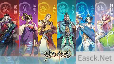 炼仙传说启灵测试 众仙归位明日开测