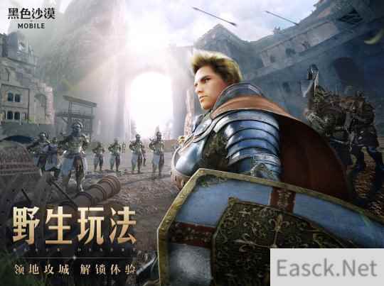 探索无尽新奇奇幻世界 黑色沙漠手游3月24日开启先遣体验