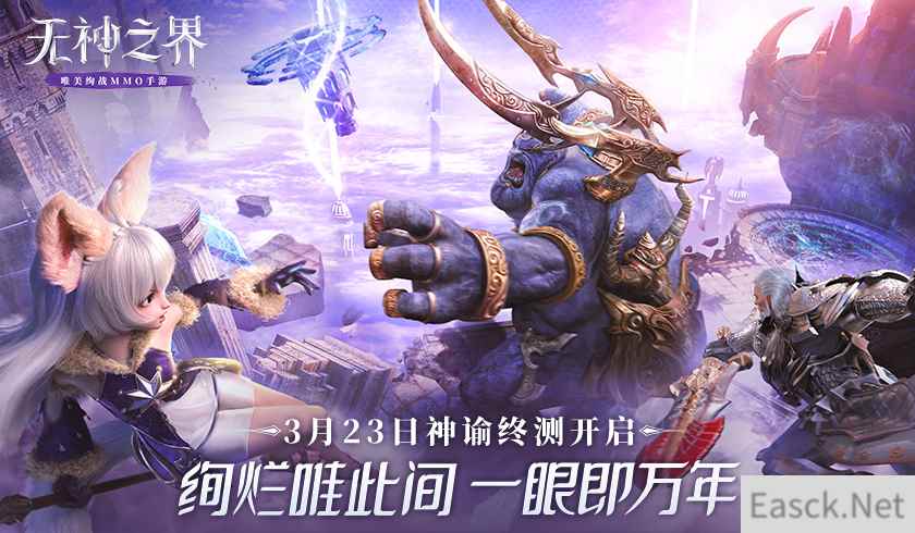 无神之界手游神谕终测今日开启 玩游戏赢限量艾琳手办