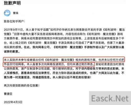 哈利波特手游遭造谣 网络世界口嗨也要有分寸感