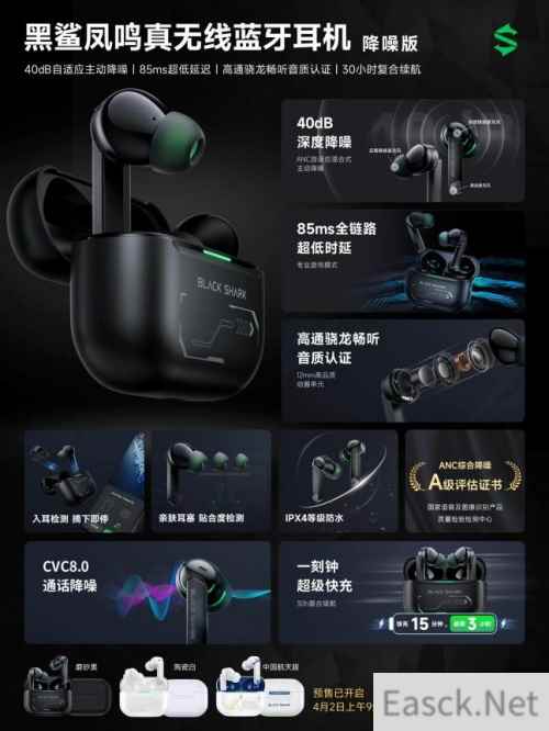 纯净低延迟 黑鲨TWS蓝牙耳机降噪版399元起