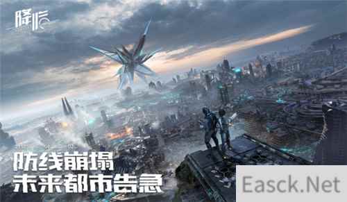 科幻生存游戏代号：降临开启全渠道测试预约！