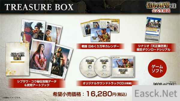 信长之野望：新生上架Steam 7月21日发售支持中文