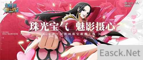 手把手教学 航海王启航汉库珂专属珠宝如何使用