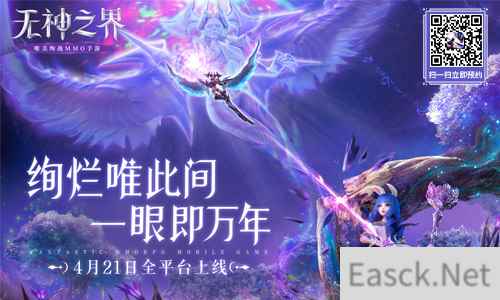 无神之界手游定档4月21日全平台上线 绚烂唯此间 一眼即万年